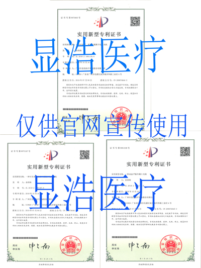 實(shí)用新型技術(shù)證書(shū)